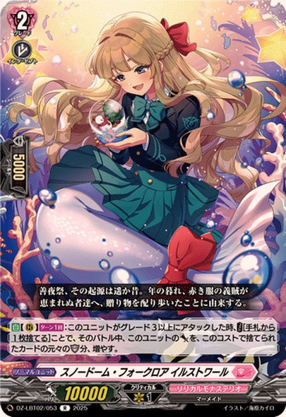 Snowdome Folklore, Illustoire DZ-LBT02/053 R