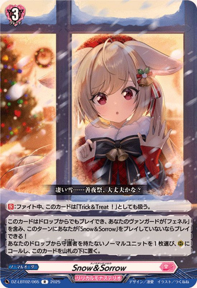 Snow&Sorrow DZ-LBT02/065 R