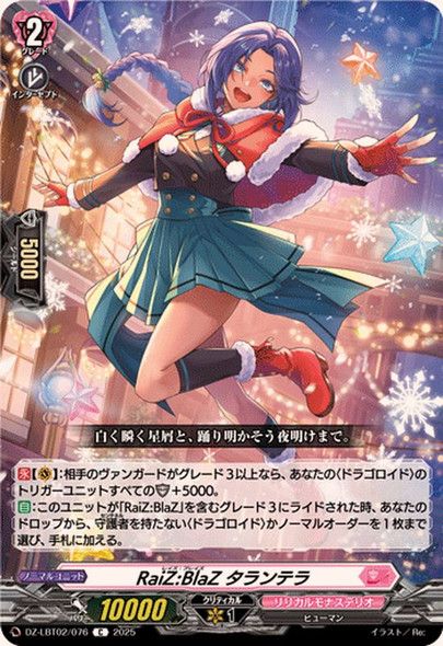 CardFight Vanguard DZ-LBT02 Lyrical Monasterio Season of Wonders