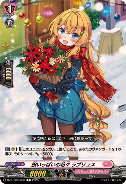 Arms Full of Flowers, Labrys DZ-LBT02/080 C