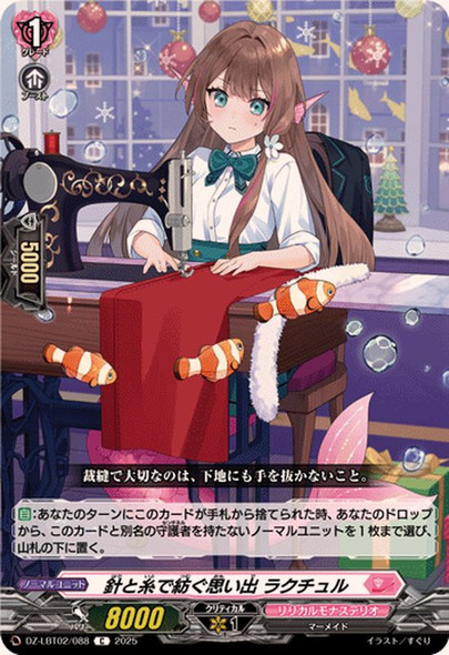 Weaving Memories with Thread and Needle, Luxual DZ-LBT02/088 C