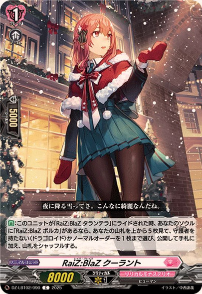 RaiZ:BlaZ, Courante DZ-LBT02/090 C