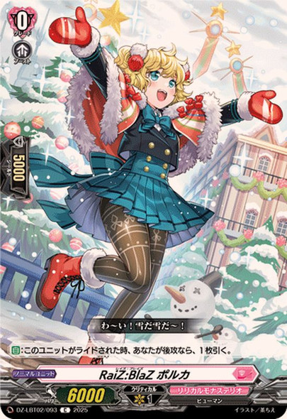 CardFight Vanguard DZ-LBT02 Lyrical Monasterio Season of Wonders