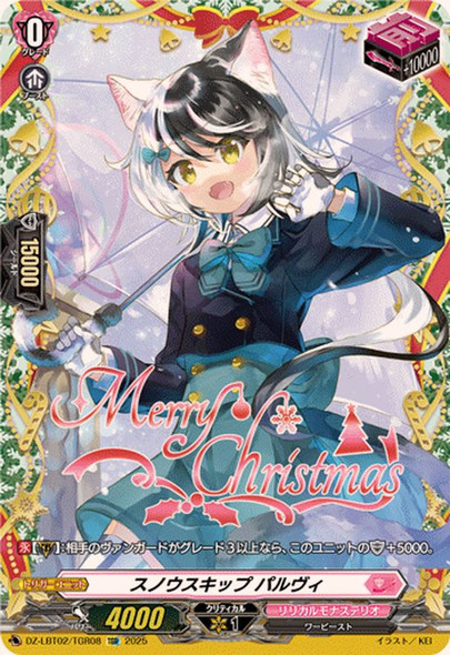 CardFight Vanguard DZ-LBT02 Lyrical Monasterio Season of Wonders