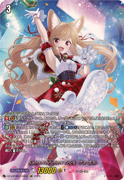 Sa!nt~N!ght~Tr!ck, Fenelle DZ-LBT02/LSR04 LSR