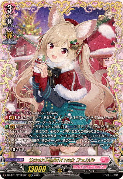 Sa!nt~N!ght~Tr!ck, Fenelle DZ-LBT02/FFR05 FFR