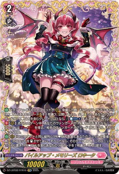 Pile-Up Memories, Rokyta DZ-LBT02/FFR10 FFR