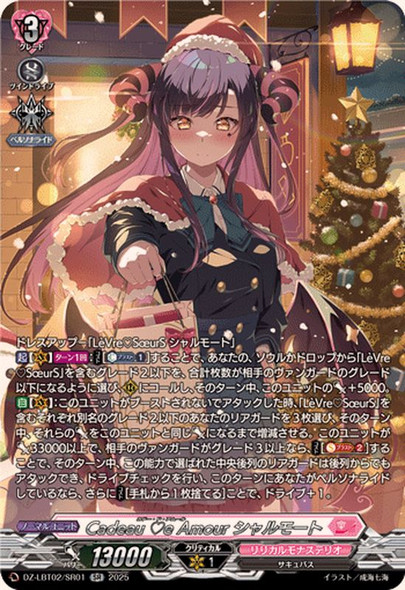 Cadeau De Amour, Charmout DZ-LBT02/SR01 SR