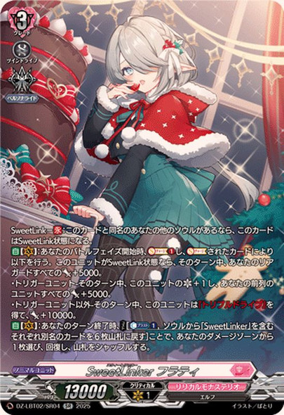 CardFight Vanguard DZ-LBT02 Lyrical Monasterio Season of Wonders