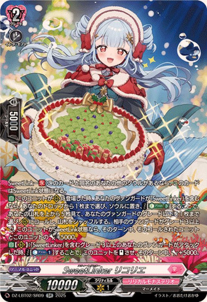 SweetLinker, Lycorie DZ-LBT02/SR09 SR