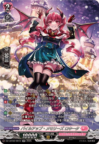 Pile-Up Memories, Rokyta DZ-LBT02/SR10 SR