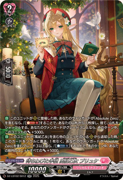 Awaited Letter Judge Maiden, Pureuche DZ-LBT02/SR12 SR