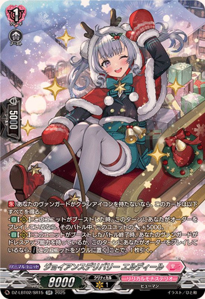 Joyance Delivery, Eldeal DZ-LBT02/SR15 SR