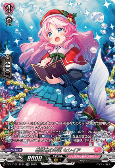 Exploring New Frontiers, Seleia DZ-LBT02/SR34 SR