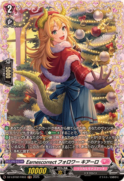 Earnescorrect Follower, Chiaaro DZ-LBT02/FR03 FR