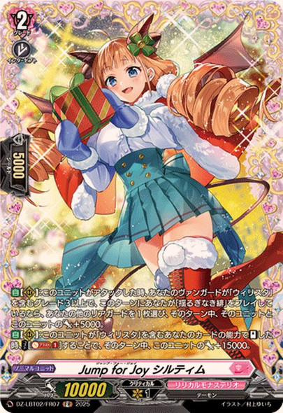 Jump for Joy, Siltimu DZ-LBT02/FR07 FR