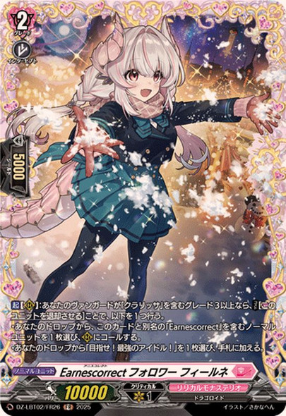 Earnescorrect Follower, Fielne DZ-LBT02/FR26 FR