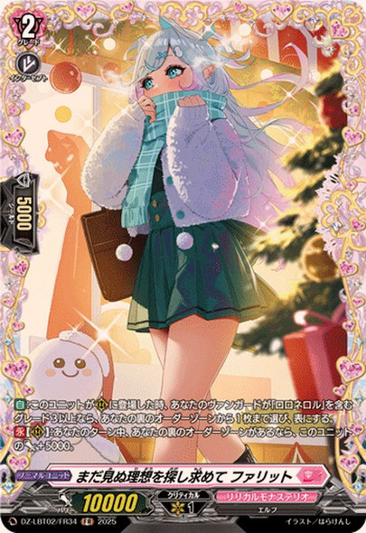 Searching for an Ideal I've Yet to See, Faritt DZ-LBT02/FR34 FR