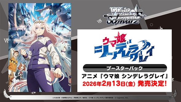 【Pre Order】Weiss Schwarz Uma Musume: Cinderella Gray Booster Carton 【Until 27th Nov】
