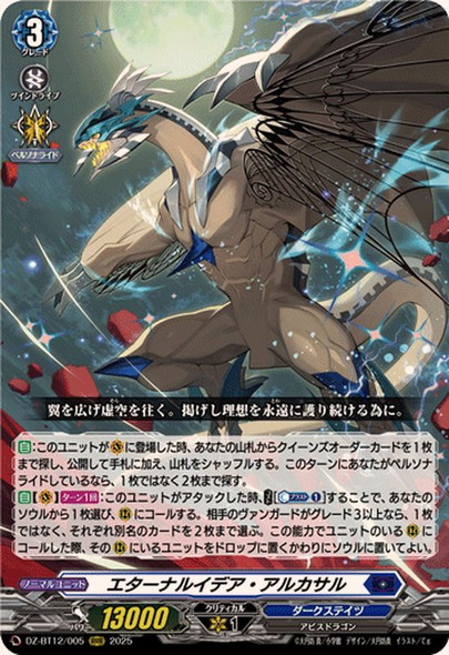 Eternal Idea Alcasal DZ-BT12/005 RRR