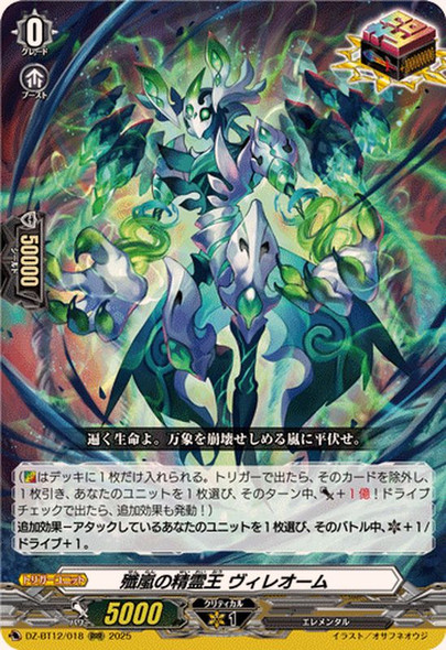 Spiritual King of Tempestorm, Violeurm DZ-BT12/018 RRR