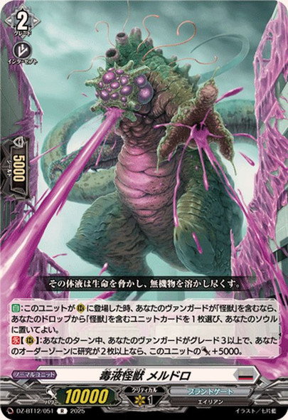 Venomous Monster, Meldro DZ-BT12/051 R