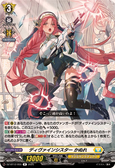 Divine Sister, Canele DZ-BT12/055 R