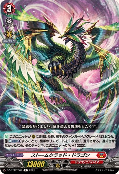Stormclad Dragon DZ-BT12/064 C
