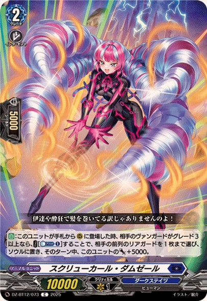 Screw Curl Damseille DZ-BT12/073 C