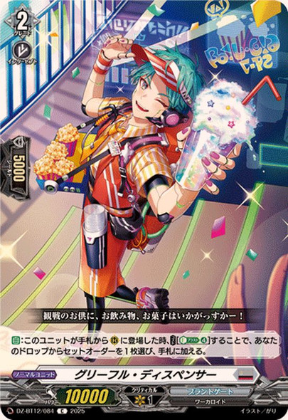 Gleeful Dispenser DZ-BT12/084 C