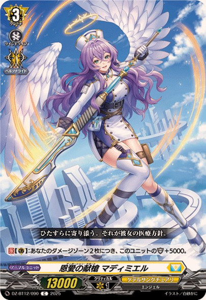 Devotion Cohort, Madimiel DZ-BT12/090 C