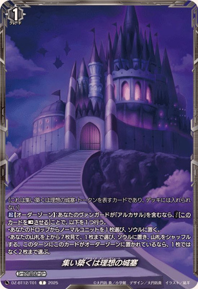 Idealize Queen's Fort Token DZ-BT12/T01 T