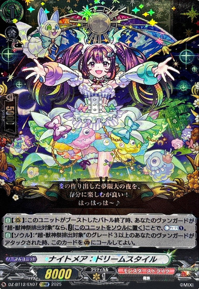 Nightmare: Dream Style DZ-BT12/EX07 EXRRR