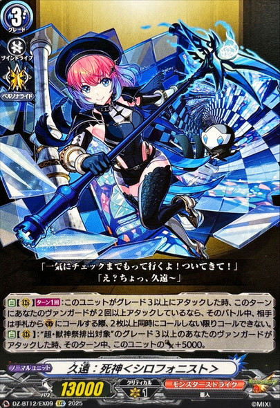 Kuon: Reaper qXylophonistr DZ-BT12/EX09 EXC