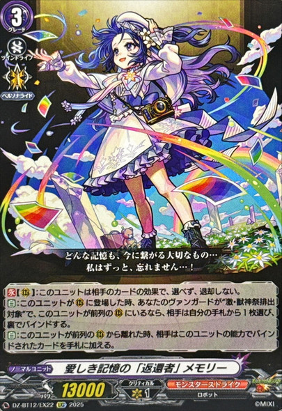 Returner of Beloved Memories, Memory DZ-BT12/EX22 EXC