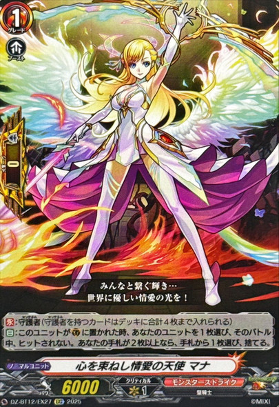 Angel of Affection Who Binds Hearts Together, Mana DZ-BT12/EX27 EXC