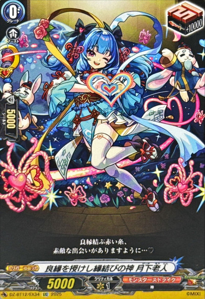 Goddess of Matchmaking Who Grants Auspicious Unions, Yue Lao DZ-BT12/EX34 EXC