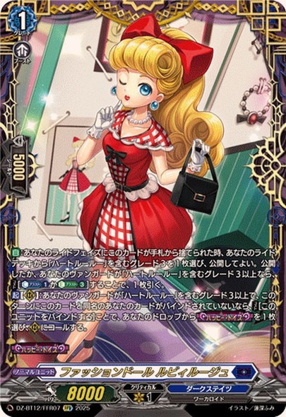 Fashion Doll, Ruby Rouge DZ-BT12/FFR07 FFR