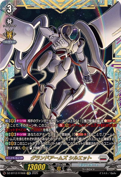 Grand Arms, Silhouette DZ-BT12/FFR08 FFR