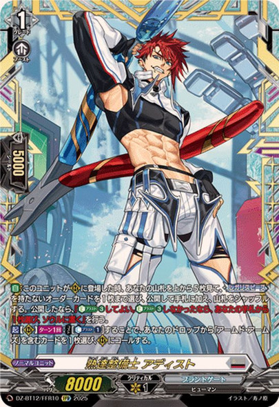 Masterful Mechanic, Adiest DZ-BT12/FFR10 FFR