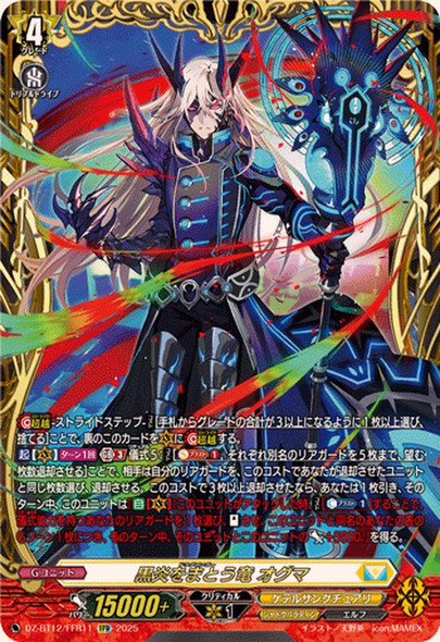 CardFight Vanguard - Page 198 - CardShop Japan