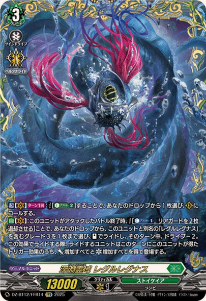 CardFight Vanguard DZ-BT09 Super Brave Detonation Dissection Angel
