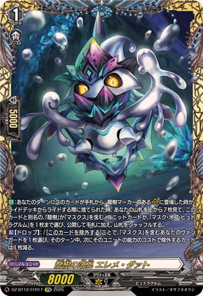 Dragontree Wretch, Eleme Da'at DZ-BT12/FFR17 FFR