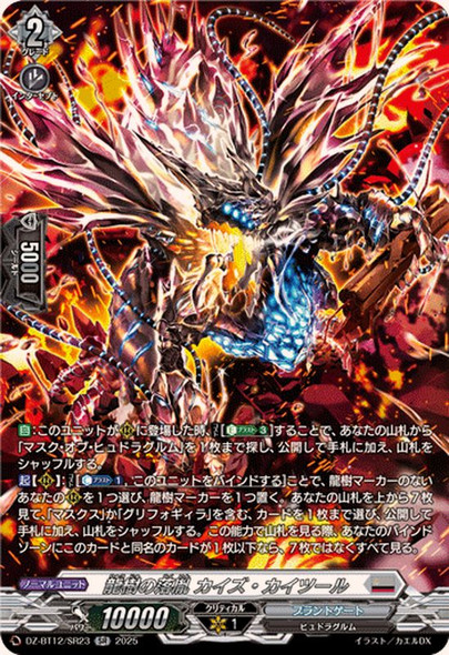 Dragontree Wretch, Kaiz Kaitul DZ-BT12/SR23 SR