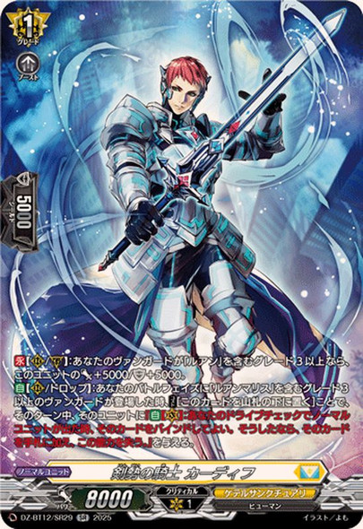 Knight of Sword Force, Caerdif DZ-BT12/SR29 SR