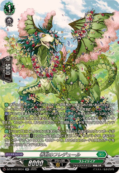 Fredule of Spring's Joy DZ-BT12/SR34 SR