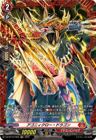 Agony Claw Dragon DZ-BT12/FR05 FR