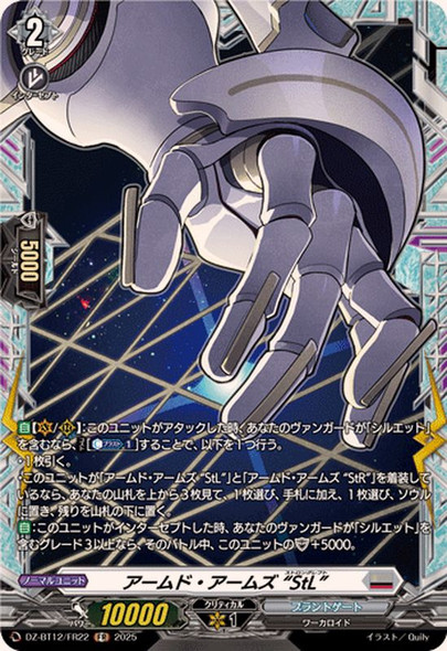 Armed Arms, "StrongLeft" DZ-BT12/FR22 FR