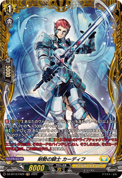 Knight of Sword Force, Caerdif DZ-BT12/FR29 FR