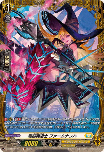 Dragwizard, Fuamnach DZ-BT12/FR31 FR